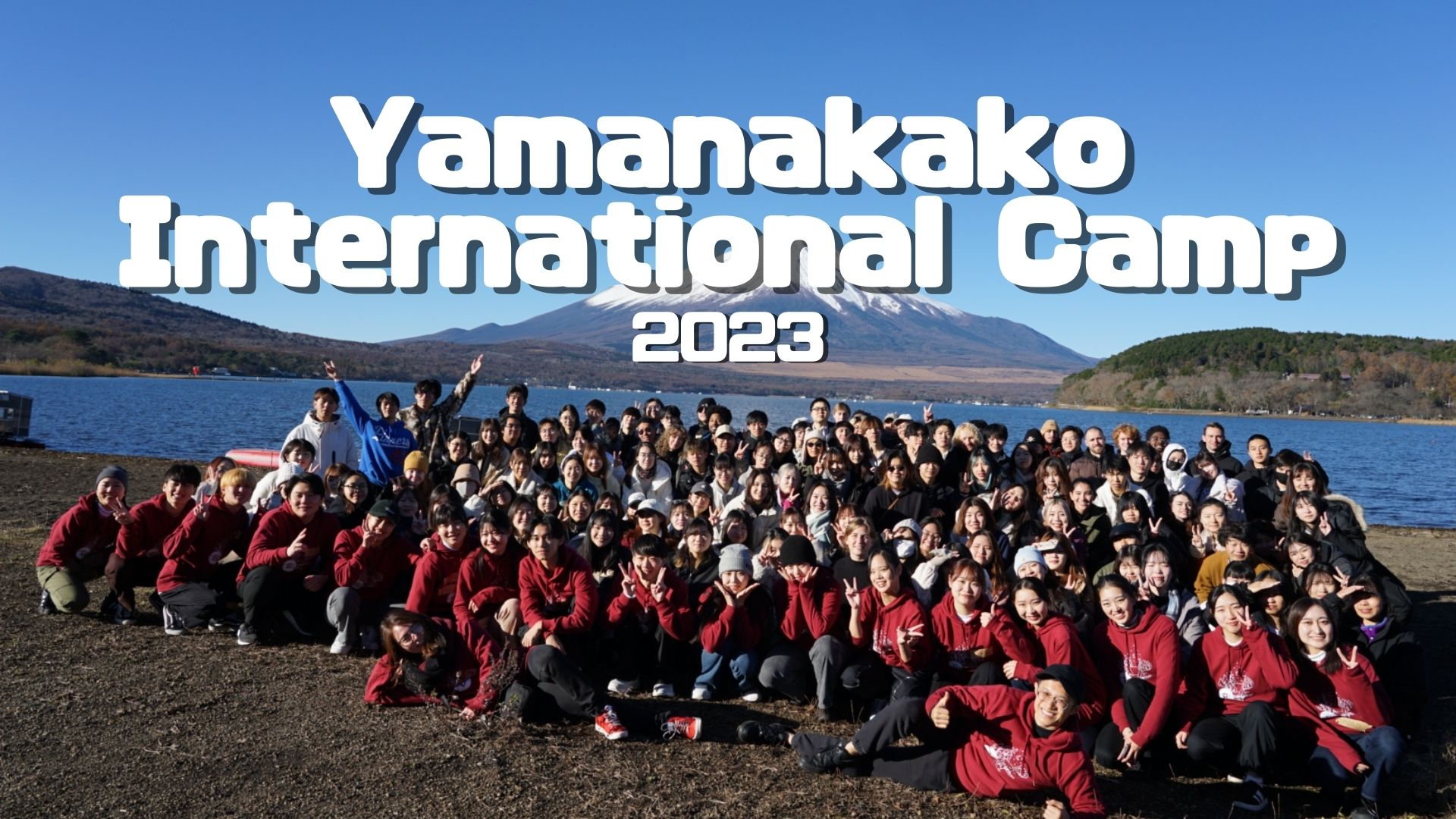 【国際交流イベント】山中湖インターナショナルキャンプ